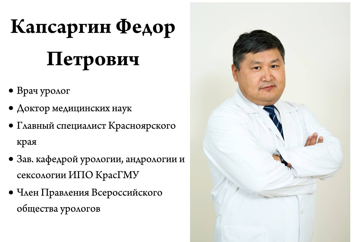 Платный врач красноярск. Профессорская клиника КРАСГМУ.