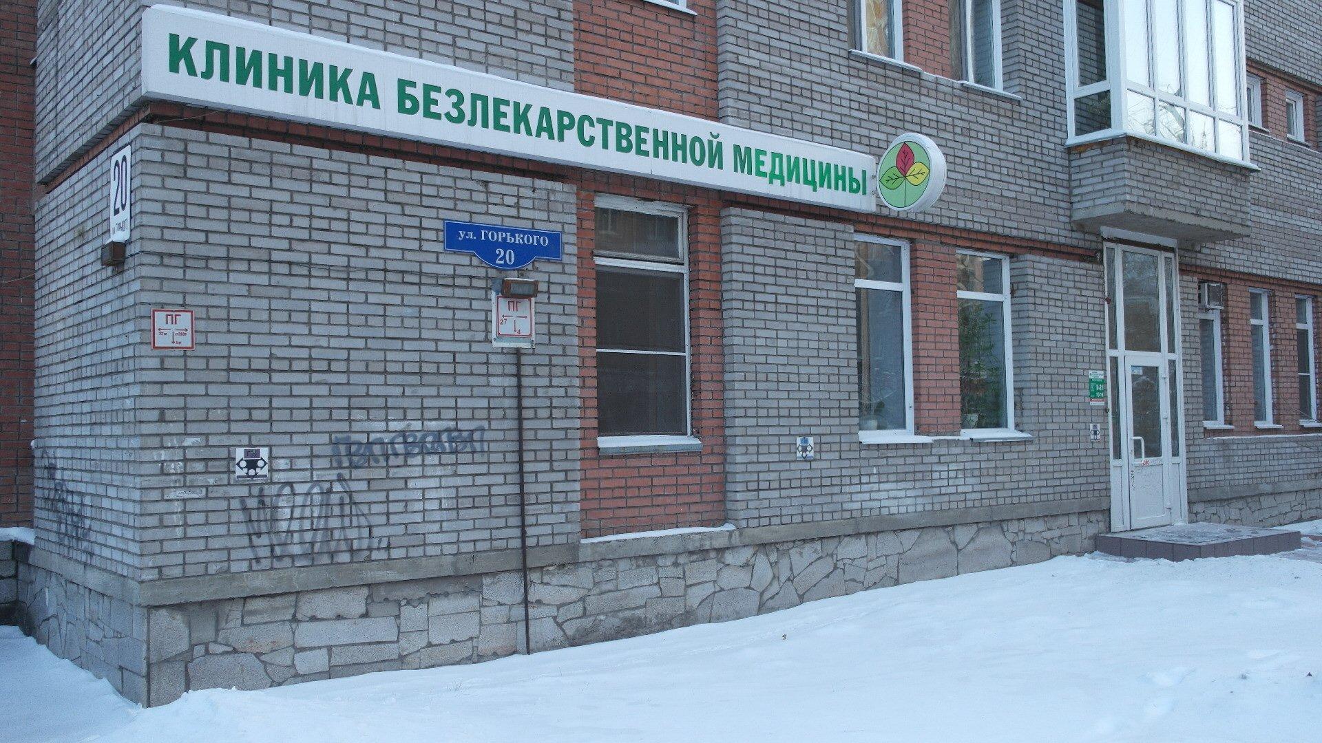 Волга поликлиника ул горького 3 фото Волга поликлиника ул горького 3 фото